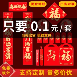 对联/春联;纸杯;挂历