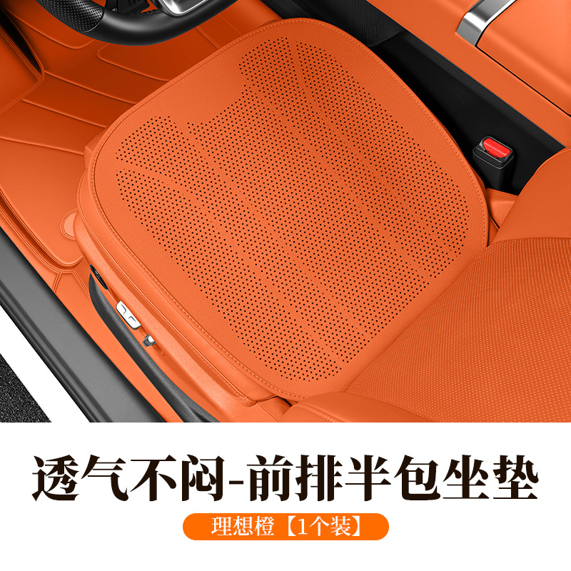 Universal Car Seat Cushion Genuine Leather Nappa Breathable Thin Four Seasons (Seat cushion, seat cover) - ideal-orange-front-seat-1-piece-ultra-thin-breathable