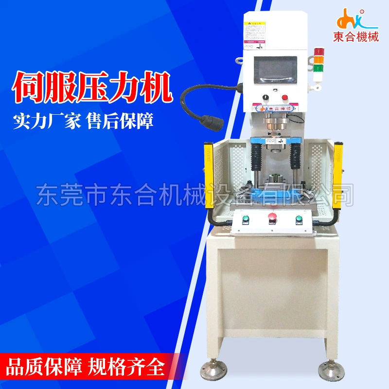 Сервопрессовальная машина Чунцин_Сервопрессовальная машина с втулкой вала Южжунского района_Гибкая прессовая машина Цзянбэйского района_Бананский район