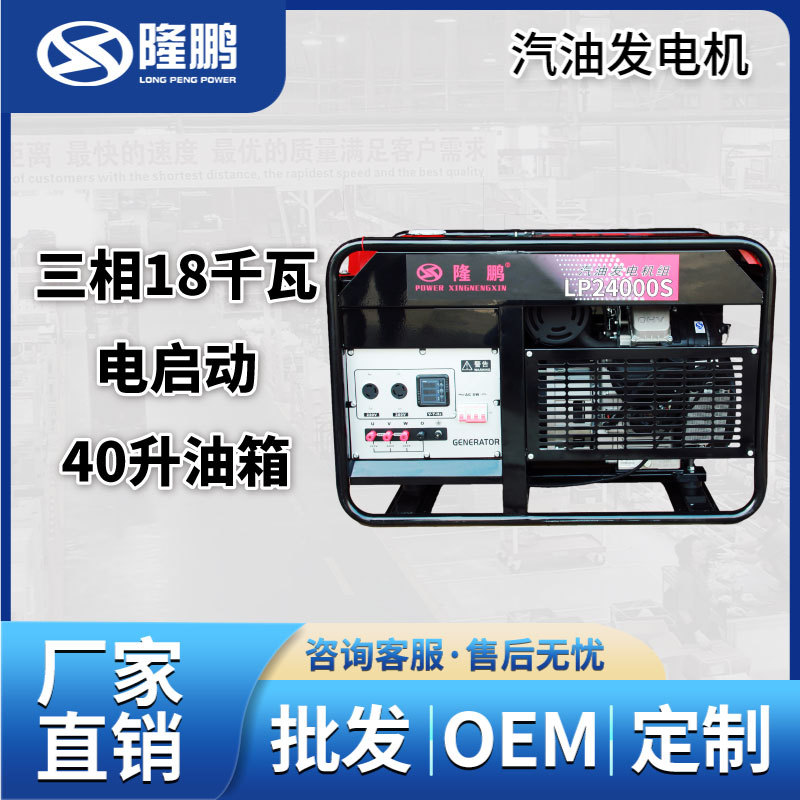 汽油发电机220V/380V家用小型单相3KW/10/15/20千瓦三相电停电用
