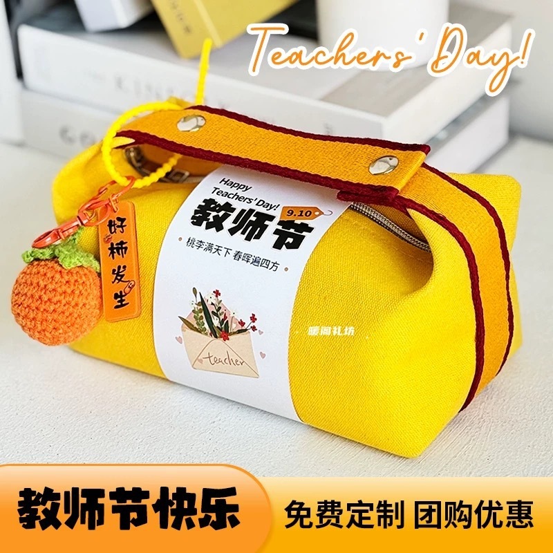 教师节礼物送老师入职员工送客户生日礼物公司开业定.制实用小礼|undefined
