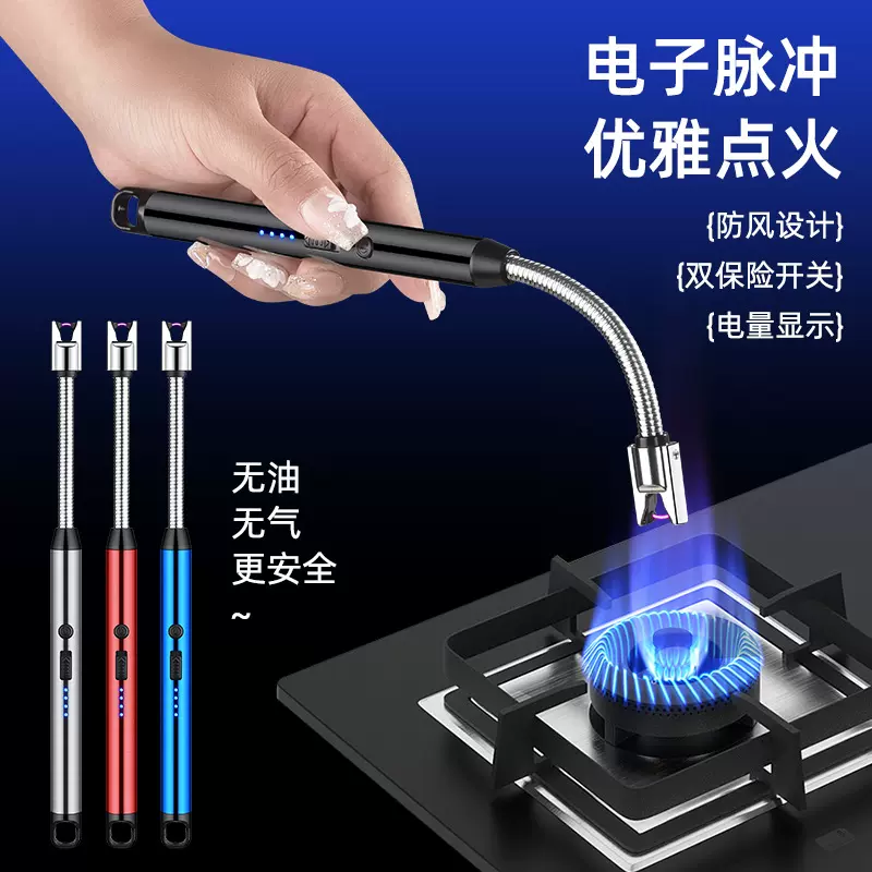 跨境热销tpe-c接口厨房点火器打火机防风电弧脉冲点火枪USB充电子