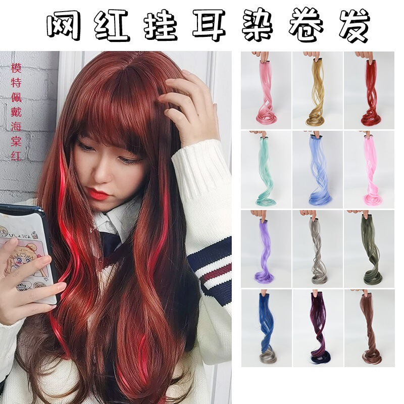 Big Wave Hanging Ear Dye Wig Real Human Hair Color Hair Piece Hanging Ear Dye Hair Piece Women's Long Hair Hair Extending One Piece