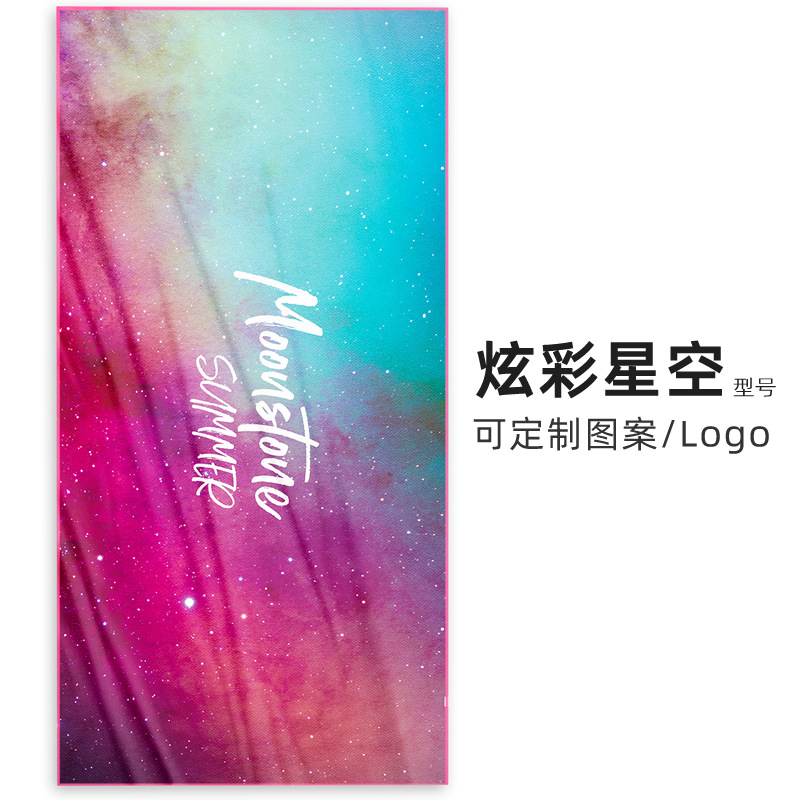 Colorful starry sky-double-sided velvet fabric-single-sided printing
