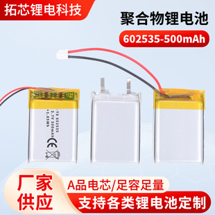 602535-500mAh3.7V�{���I�P�������늳�β���ۺ����늳�