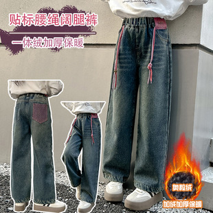 Girls' fleece-lined Jeans Autumn and Winter Thickened One-piece Velvet Pants 2026 New Children's Winter Fashion Wide Leg Pants