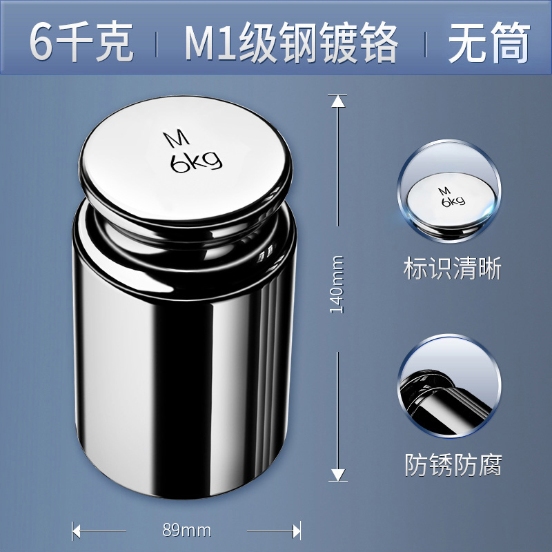 M1 크롬 도금 6kg(배럴 제외)