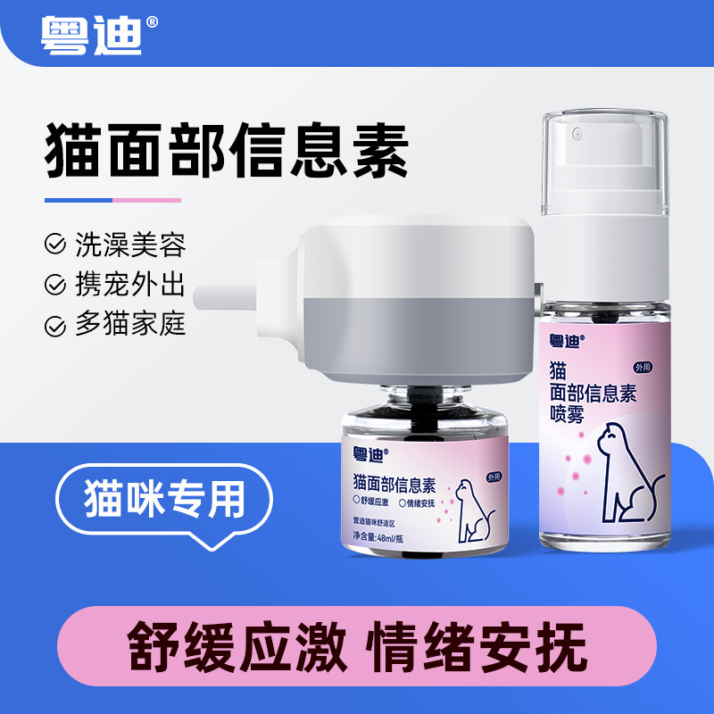 Cat Anti-Stress Emotional Soothing Facial Pheromone Spray for Cats to Relieve Stress and Prevent Random Urination When Going Out