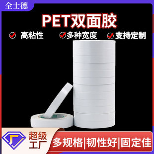 ��Ʒ����PET�p���z������ճ͸���p���z��ճpet�p���z�������N��
