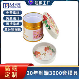 新款创意化妆品粉扑首饰珠宝包装双层盖铁盒圆形爽身粉马口铁盒