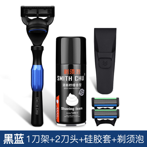 Chu Blacksmith razor manual razor classic old-fashioned razor men's beard knife alloy handle set gift box