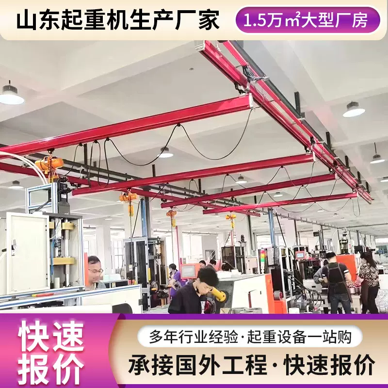 KBK轻型起重机 节省厂房空间 运行平稳无冲击 KBK轨道起重机