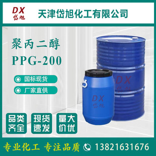 �۱�����PPG-200 ���Ѷ�Ԫ��200 ��������ϩ���� CAS:25322-69-4