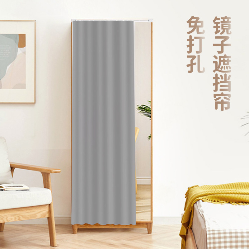 Mirror Cover Curtain, Punch-Free Slide Rail Type Bedroom Dresser Dust Cover Cloth, Dressing Floor Mirror, Bathroom Curtain
