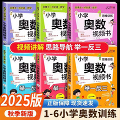 小学校数学オリンピックビデオブック 1、2、3、4、5、6年生向け 思考力トレーニング 問題解決テクニック 一例から推論する 知育