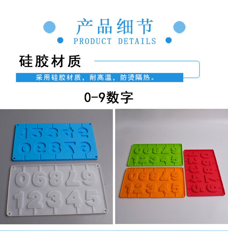 数字字母模具详情图_03.jpg_800x800.jpg