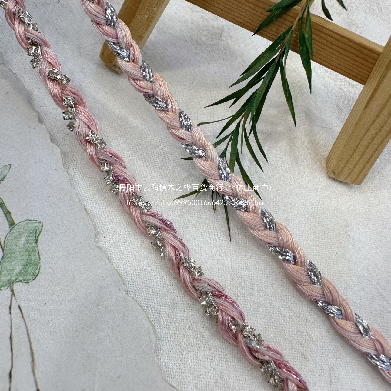 2024新款宽0.7厘米好品质编织粉色钻链花边辅料压边条