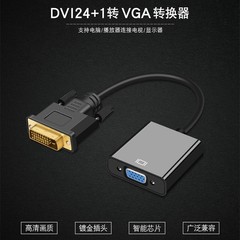 dvi to vga cable 24+1 computer connection TV monitor projector set-top box adapter cable dvi to vga