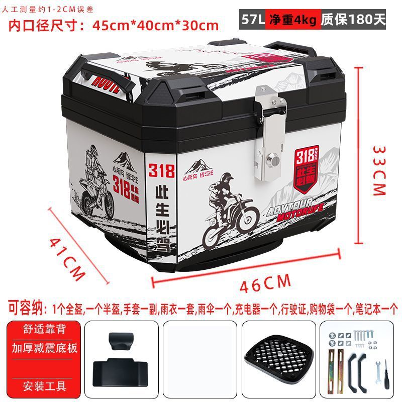 57L-화이트 318-등받이형 + 충격흡수 베이스 + 설치부속품(중형)