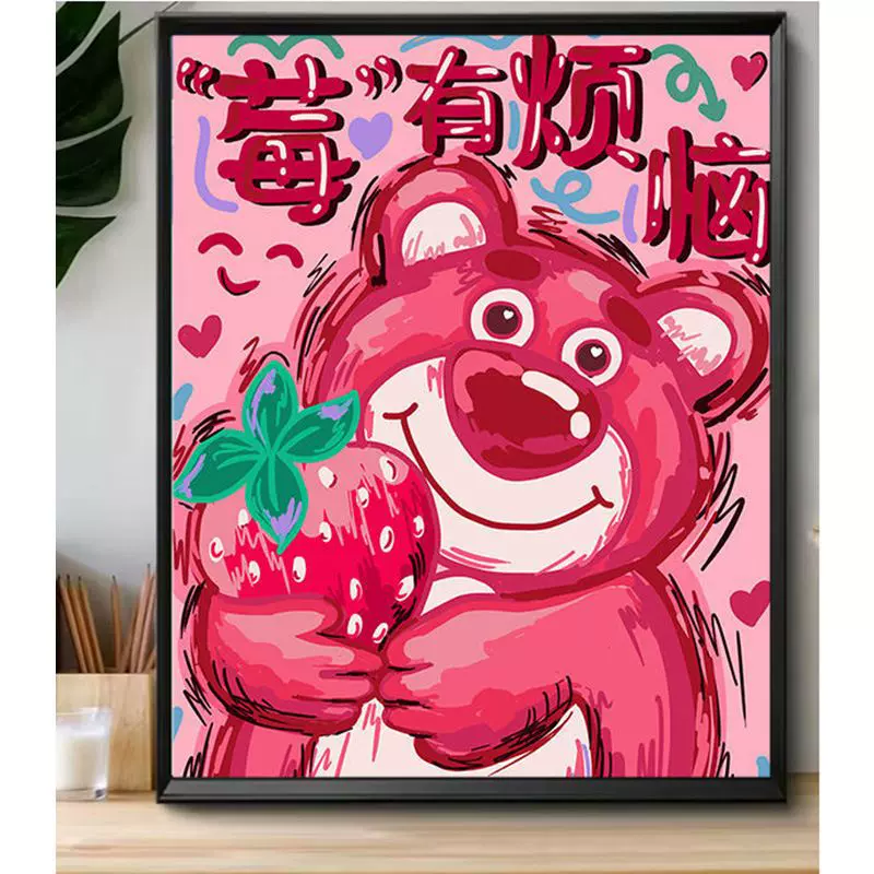 爆款草莓熊数字油画DIY手工油画diy填色卡通动漫油彩装饰画挂画