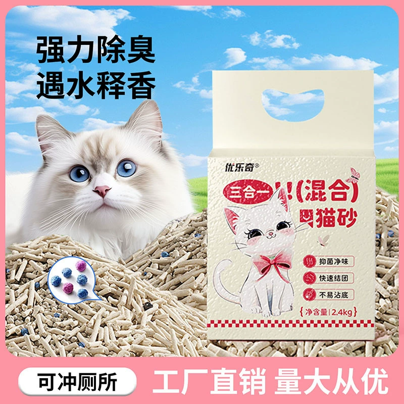 Бентонитовый смешанный наполнитель для кошачьего туалета, комкующийся, дезодорирующий, без пыли, улучшенный тофу-наполнитель для кошачьего туалета, кошачий домик, специальный смешанный наполнитель для кошачьего туалета «три в одном»