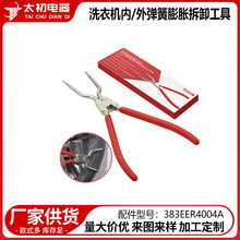 383EER4004A���bȫ�ԄӝLͲϴ�C�T�ܷ�Ȧ�zȦ�����Q�����Q