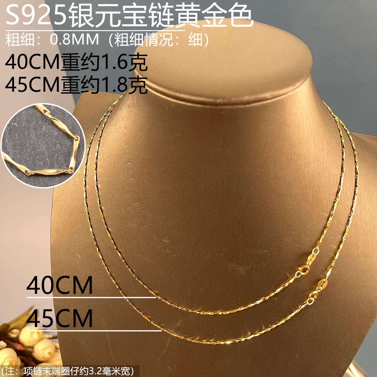 0.8mm 금괴 체인