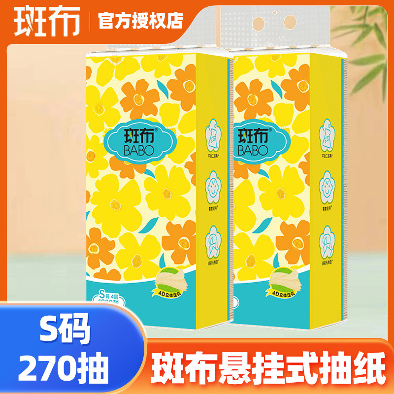 Bamboo Hanging Toilet Paper 4-Ply S Size Large Pack Household Toilet Paper 4-Ply 270 Sheets Wall-Mounted Toilet Paper Without Hook Dropshipping