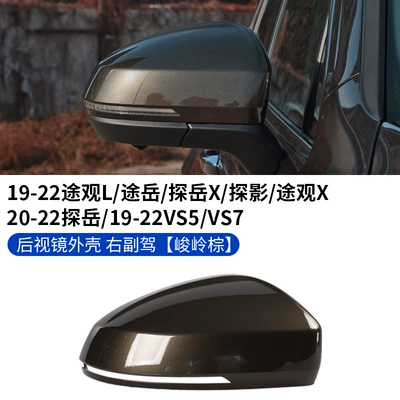 to 19-23 Volkswagen Tiguan L: Large field of view rear view auxiliary mirror - 19-22-tiguan-ltu-yue-shell-junling-brown-auxiliary-driving-original-car-quality-delivery-tool-volkswagen-tiguan-l
