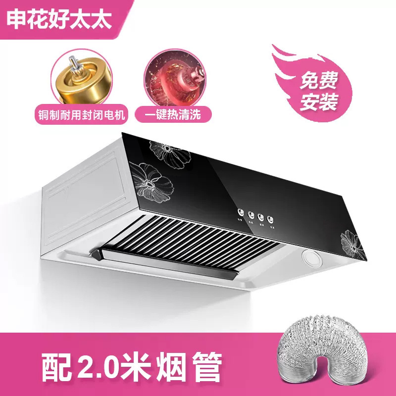 申花好太太出租屋抽油烟机家用厨房大吸力吸油烟机厨房抽风抽烟机|undefined