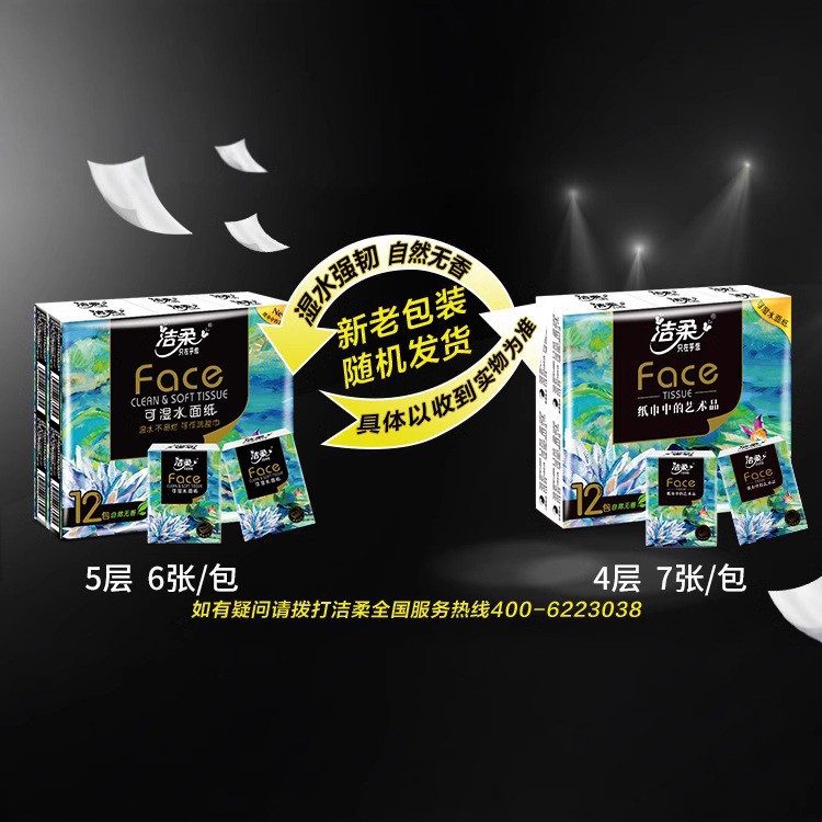 JieRou Art Oil Painting Hand Towel Tissue Toilet Paper 4 Layers Thickened Wet Wipes Portable Wholesale