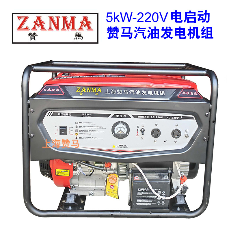 赞马5kW电启动汽油发电机组220V单相家用防汛应急抗洪抢险救灾