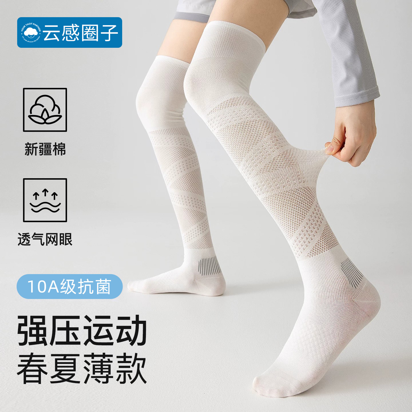 Professional Sports Compression Over-The-Knee Long Socks for Women, Summer Thin Style, Fitness Running Leg-Beautifying Compression Tennis Badminton Socks