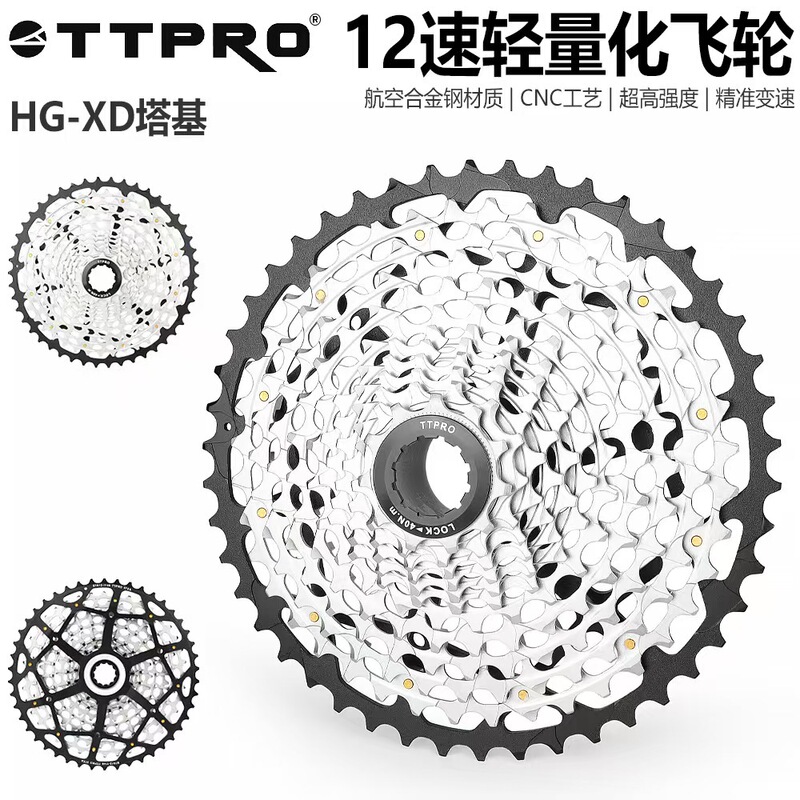 Ttpro Mountain Road Bike Flywheel 12-Speed Ultra-Light Cnc Cassette Gear Compatible with Shimano Hg/Xd