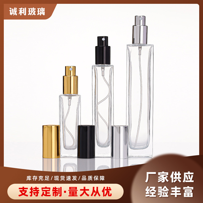 30ml玻璃喷雾瓶空瓶正方形透明香水瓶细长款便携换妆品分装小样瓶