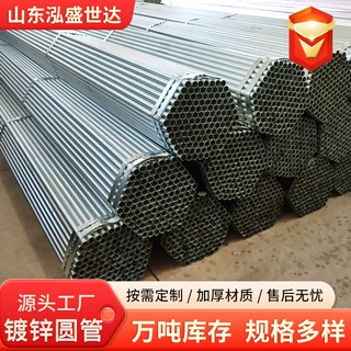 国标镀锌管圆管搭棚架子管消防水管穿线管工地建筑镀锌空心圆管