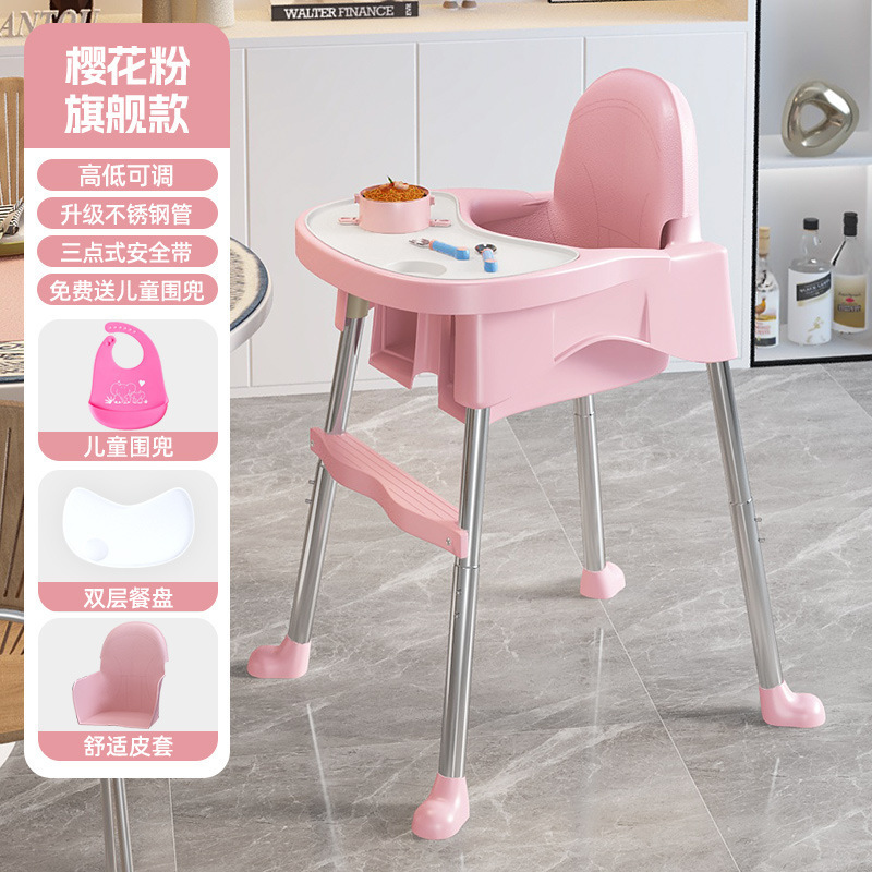 ベビーダイニングチェアベビーダイニングメタルホームポータブル子供用ダイニングテーブルスツールシート多機能成長椅子卸売|undefined