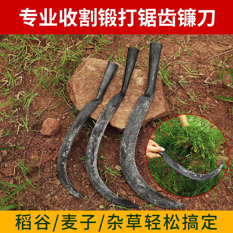 锻打锯齿镰刀农用除草刀割稻谷收割麦子带齿镰割草刀小锯镰锄草刀