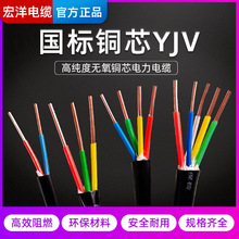 纯铜ZR-YJV低压电缆2 3 4 5芯1 1.5 2.5 4 6平方工程户外三相四线