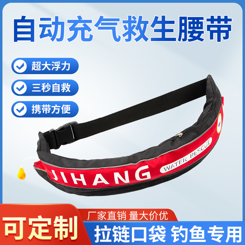吉航豪华充气救生腰带大浮力成人钓鱼便携式车载船用应急救生圈