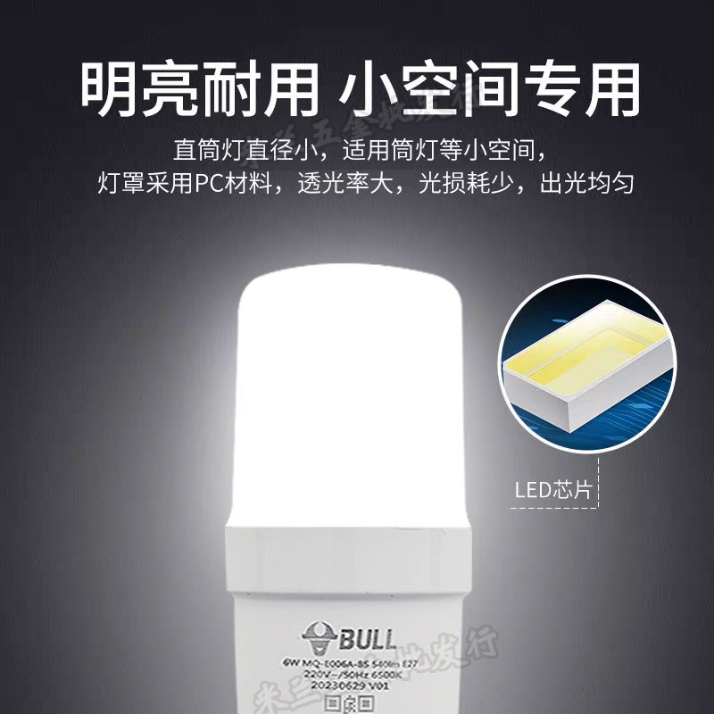 Bulb de vela macho / toro super brillante E14 pequeño tornillo iluminación doméstica downlight de ahorro de energía 3W5W6W bulb de cilindro recto