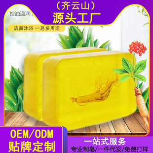 Changbai Mountain Sophora Flavescens Purifying Soap Oil Control Moisturizing Sulfur Ginseng Essential Oil Soap Face Wash Handmade Soap Manufacturer Wholesale