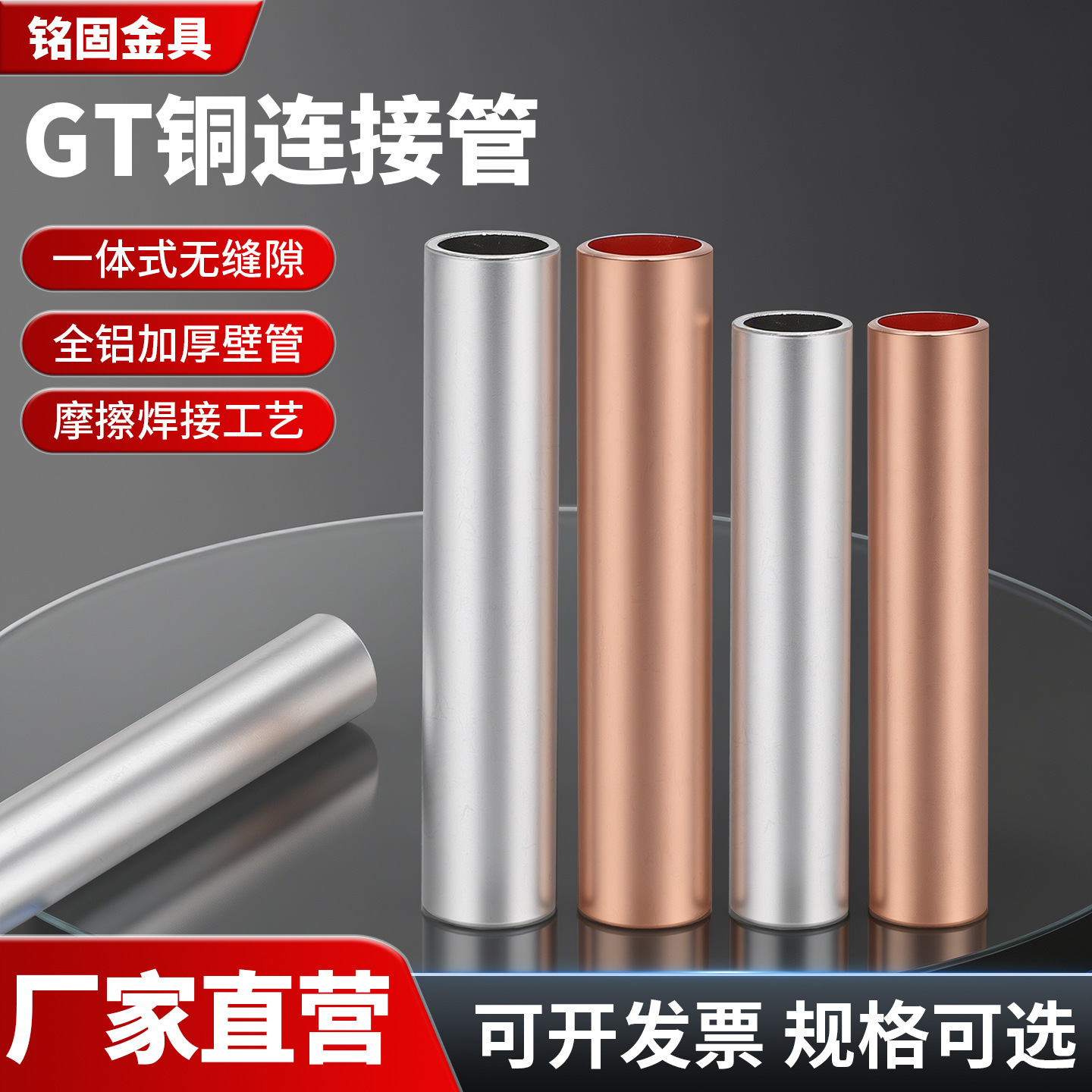 GT铜连接管接线端子压并线紫铜接头直通压接管电缆线中间对接端子