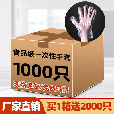 disposable edible glove disposable glove transparent PE Restaurant Hand membrane Hairdressing lobster thickening glove