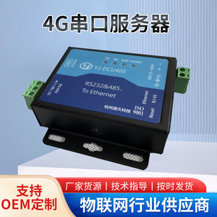 Yuanjiu Iot Collection Terminal Yj-Dcu400 to Ethernet Internet Data Collection and Transmission Module
