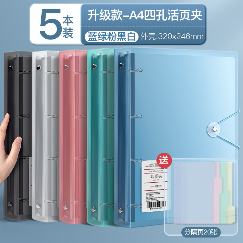 [업그레이드 및 두꺼워짐] 5개 + 구분선 20개/선물 없음