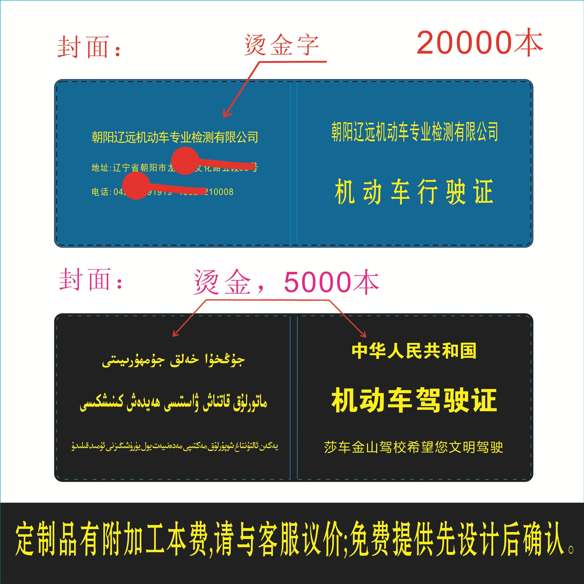 Universal case, set, custom-made, wholesale