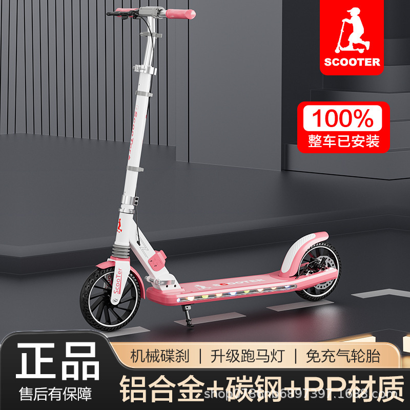 Children's and Teenagers' Scooters for Adults, 5-12 Years Old, Two-Wheeled, Foldable, Boys and Girls Campus Mobility Scooter, Cross-Border Children's and Teenagers' Scooters for Adults, 5-12 Years Old, Two-Wheeled, Foldable, Boys and Girls Campus Mobility Scooter, Cross-Border