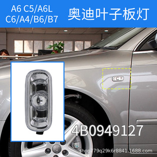 �m���2002-2009��W��A4S4A3A6S6ǰ���Ӱ��D��ָʾ��4B0949127