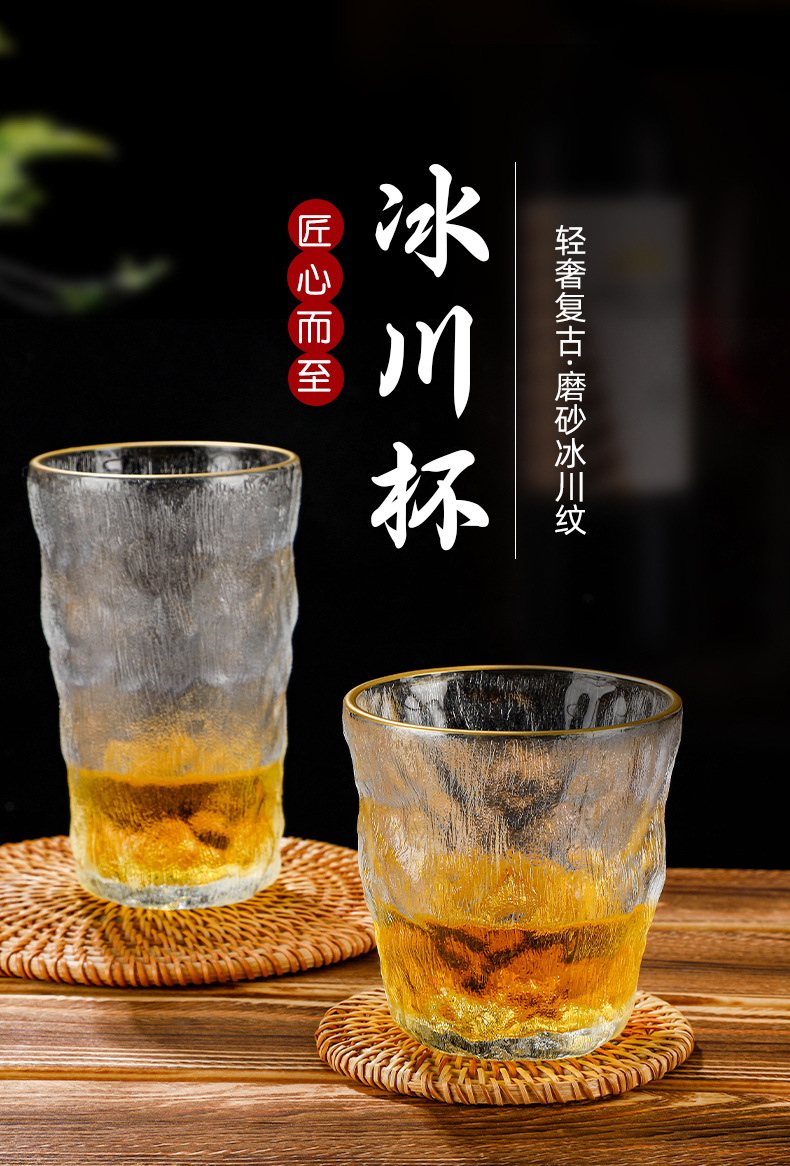 冰川杯_01